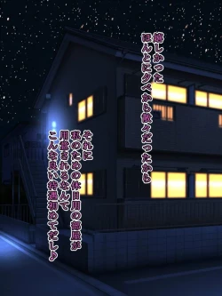 Page 73 of Taima ShinoBitch Kaede