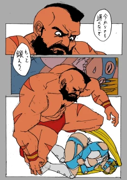 Page 6 of Zangief VS. Rainbow Mika