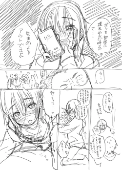 Page 18 of 裏垢男子