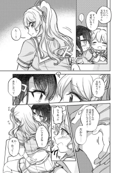 Page 10 of Sono Koe wa Atashi ni  Kiku