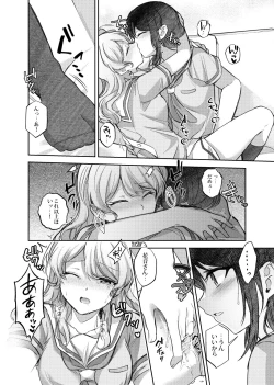 Page 19 of Sono Koe wa Atashi ni  Kiku