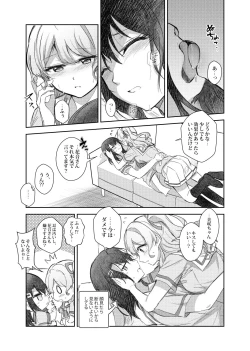 Page 7 of Sono Koe wa Atashi ni  Kiku