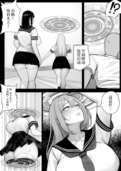 Page 11 of Ningen Copy Ki Kubrick 2 | 库布列克 2