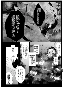 Page 11 of Nani demo suru to wa iimashitakedo!