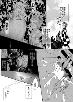Page 14 of Nani demo suru to wa iimashitakedo!