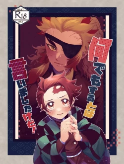 Page 1 of Nani demo suru to wa iimashitakedo!