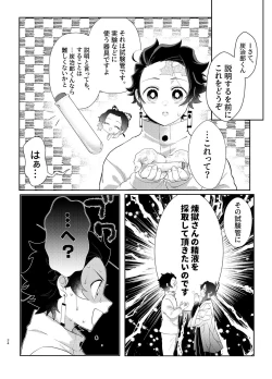 Page 23 of Nani demo suru to wa iimashitakedo!