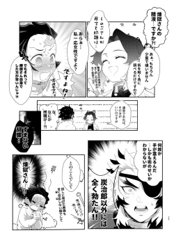 Page 24 of Nani demo suru to wa iimashitakedo!