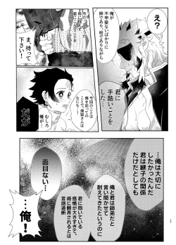 Page 28 of Nani demo suru to wa iimashitakedo!
