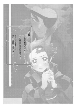 Page 2 of Nani demo suru to wa iimashitakedo!