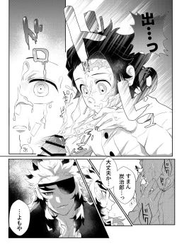Page 30 of Nani demo suru to wa iimashitakedo!