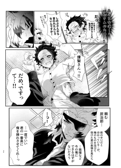 Page 33 of Nani demo suru to wa iimashitakedo!