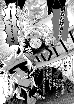 Page 37 of Nani demo suru to wa iimashitakedo!