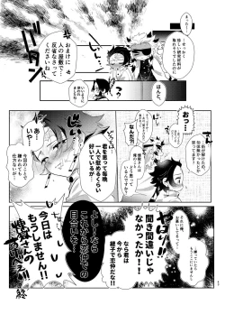 Page 42 of Nani demo suru to wa iimashitakedo!