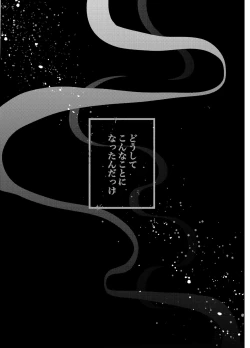 Page 4 of Nani demo suru to wa iimashitakedo!