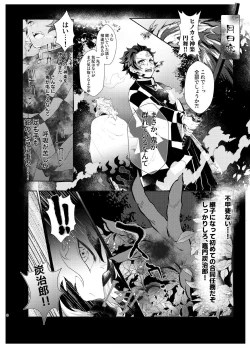 Page 7 of Nani demo suru to wa iimashitakedo!