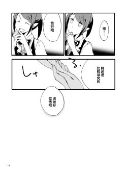 Page 18 of Juusha no Amai Seikatsu - I'll eat the queen and sweet chocolate  | 随从的甜蜜休息日