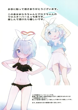 Page 2 of Mahirochan  to Ecchi Suru Hon