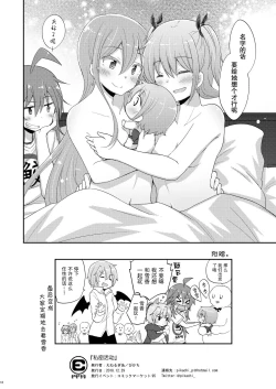 Page 17 of Himitsu no Itonami | 私密活动