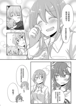 Page 7 of Himitsu no Itonami | 私密活动