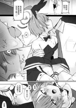 Page 11 of Sakusen Zokkou!