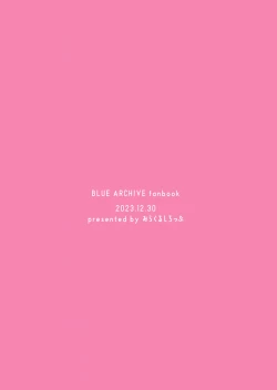 Page 23 of Sakusen Zokkou!