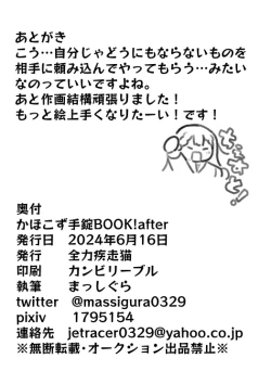 Page 11 of KahoKozue Tejou BOOK! after