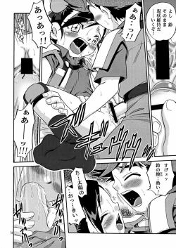 Page 10 of Rescue Zanmai!!