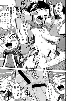 Page 15 of Rescue Zanmai!!