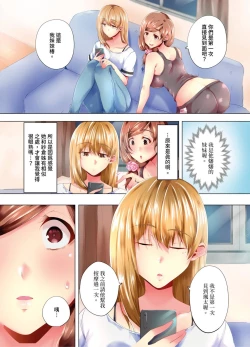 Page 222 of Nemureru Uchi no Bijo | 陷入沉睡的美女