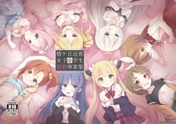 Page 2 of Tsubakigaoka Kinkou Joshi Shougakusei Waisetsu Jianshuu