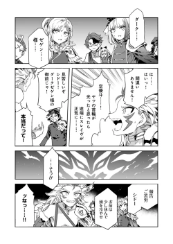 Page 20 of Luvslave Ch.28