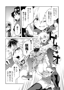 Page 3 of Luvslave Ch.28