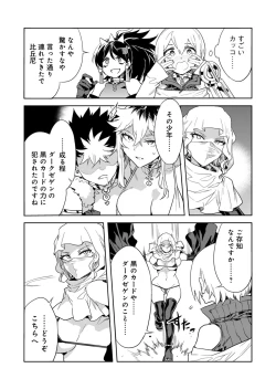 Page 12 of Luvslave Ch.29