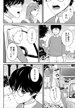 Page 130 of Boku to Hentai OneeSecret Sex Between Me and a Hentai Girl