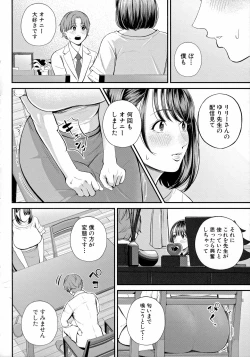 Page 68 of Boku to Hentai OneeSecret Sex Between Me and a Hentai Girl