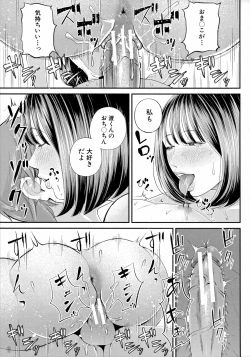 Page 99 of Boku to Hentai OneeSecret Sex Between Me and a Hentai Girl