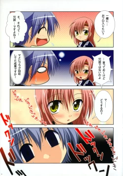 Page 19 of Purimo #3