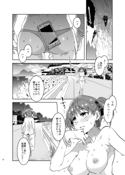 Page 11 of Maria-sama ga Miteru Baishun VII