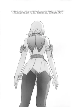 Page 2 of Shintaku no Toriko