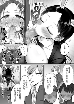 Page 24 of 風紀委員長は性処理バニー!?