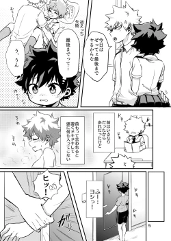 Page 3 of Subsequent