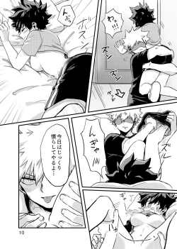 Page 8 of Subsequent