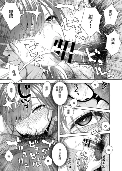 Page 12 of Musume no Tomodachi ga Yuuwaku Suru 2