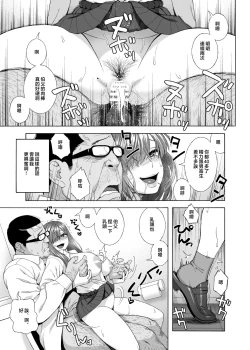 Page 30 of Musume no Tomodachi ga Yuuwaku Suru 2