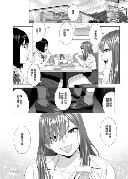 Page 37 of Musume no Tomodachi ga Yuuwaku Suru 2