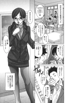 Page 29 of Tennen Seikyouiku - Natural sex education
