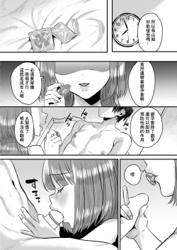 Page 12 of 性愛オキシトシン