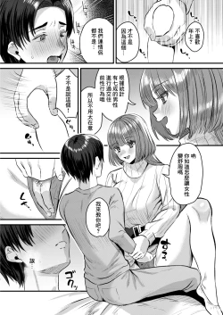 Page 6 of 性愛オキシトシン