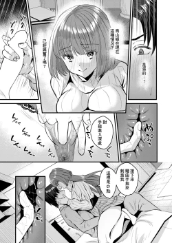 Page 7 of 性愛オキシトシン